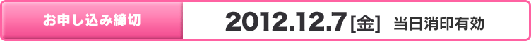 \ݒ؁F2012.12.7ij@L