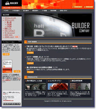 IBM ホームページ・ビルダー12 サンプルサイト作例集