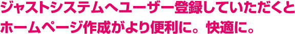 WXgVXeփ[U[o^Ăƃz[y[W쐬֗ɁBKɁB