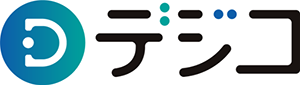 デジコ