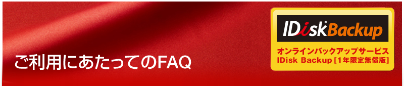 pɂĂFAQ