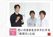 Point1 �v���̂܂܂��J�^�`�ɂ���u�\���́v�Ƃ�