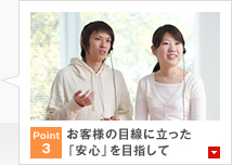 Point3 ���q�l�̖ڐ��ɗ������u���S�v��ڎw����