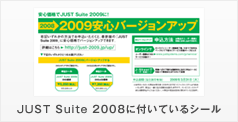 JUST Suite 2008ɕtĂV[