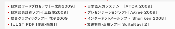 {ꃏ[hvZbTuꑾY2009v{\vZ\tguOlY2009vOtBbN\tguԎq2009vuJUST PDF [쐬EҏW]v{̓VXeuATOK 2009vv[e[V\tguAgree 2009vC^[lbg[\tguShuriken 2008vǗEp\tguSuiteNavi 2v