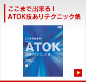 ܂ŏoI
ATOKZeNjbNW