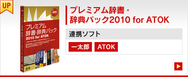 v~AETpbN2010 for ATOK

Ag\tg
ꑾY@ATOK