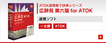 ATOKAgdqTV[Y
L Z for ATOK

Ag\tg
ꑾY@ATOK