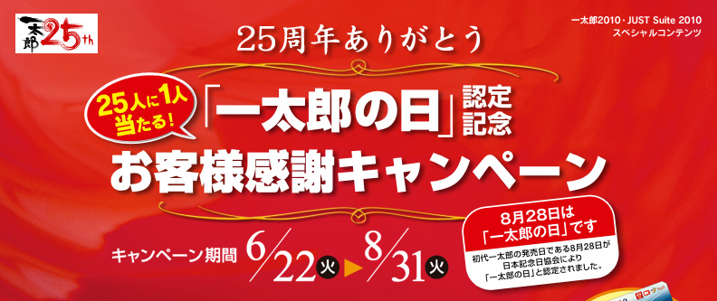 25N肪ƂuꑾY̓vFLO@25l1lIqlӃLy[