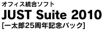 ItBX\tg@JUST Suite 2010[ꑾY25NLOpbN]