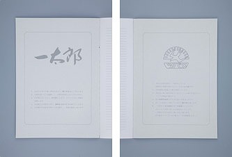 一太郎25周年記念 オリジナルツバメノートが完成しました 一太郎10 Just Suite 10 スペシャルコンテンツ Justsystems