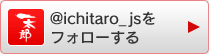 @ichitaro_jstH[