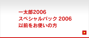 ꑾY2006
XyVpbN2006
ȑOg̕