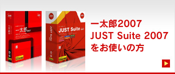ꑾY2007
JUST Suite 2007
g̕