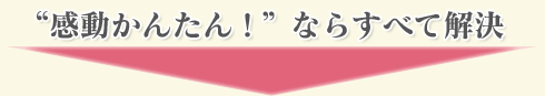 “񂽂I”Ȃ炷ׂĉ