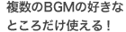 BGM̍DȂƂ낾gI