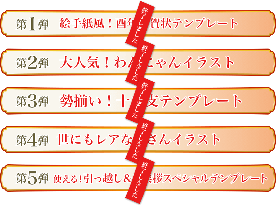 楽々はがき17 先取りお年玉キャンペーン ジャストシステム 楽々はがき17 先取りお年玉キャンペーン ジャストシステム