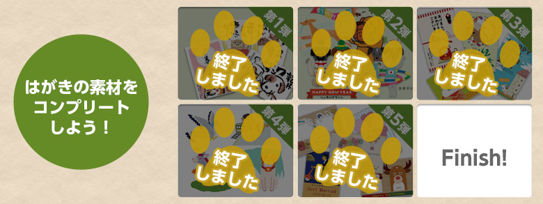 楽々はがき2018」戌年先取りお年玉キャンペーン！ | ジャストシステム