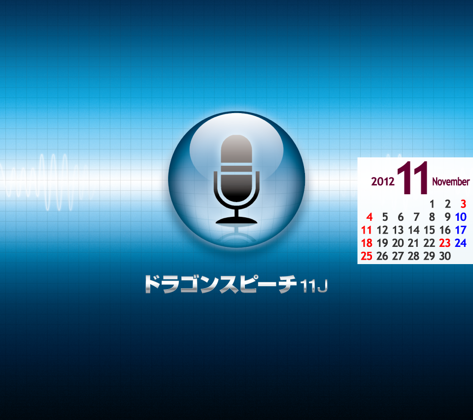 スマホ用オリジナル壁紙カレンダーダウンロード