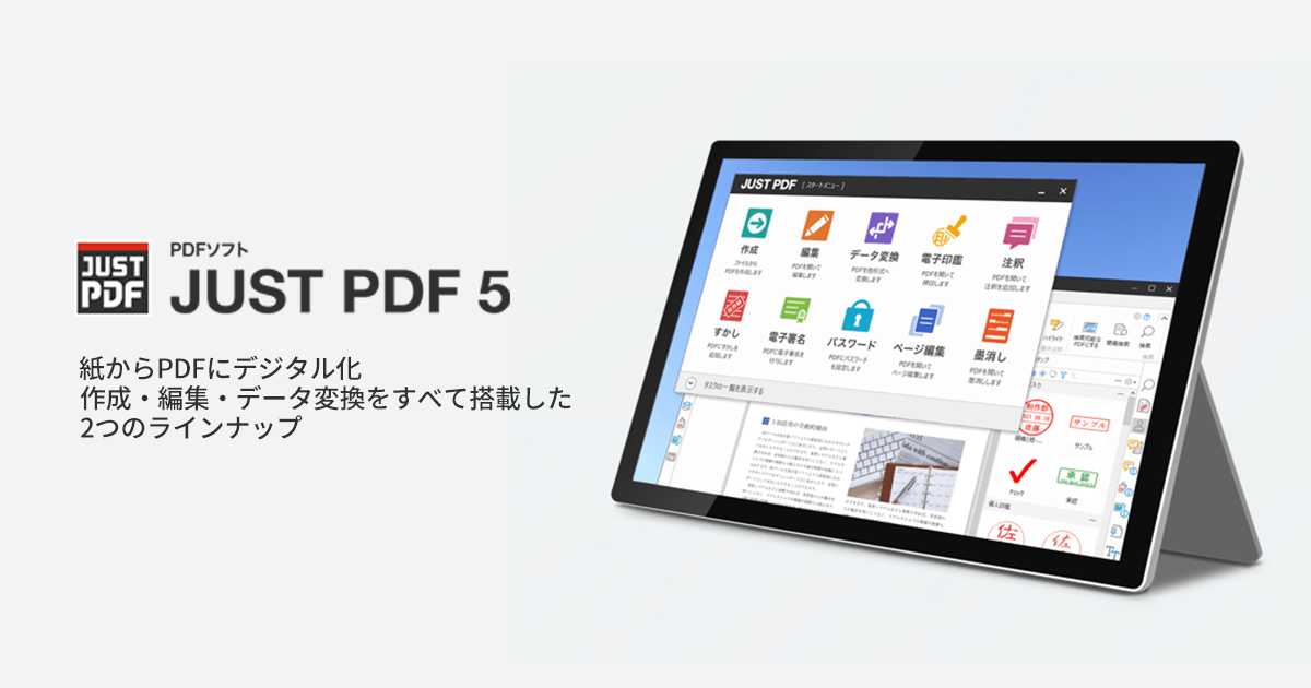 JUST PDF5