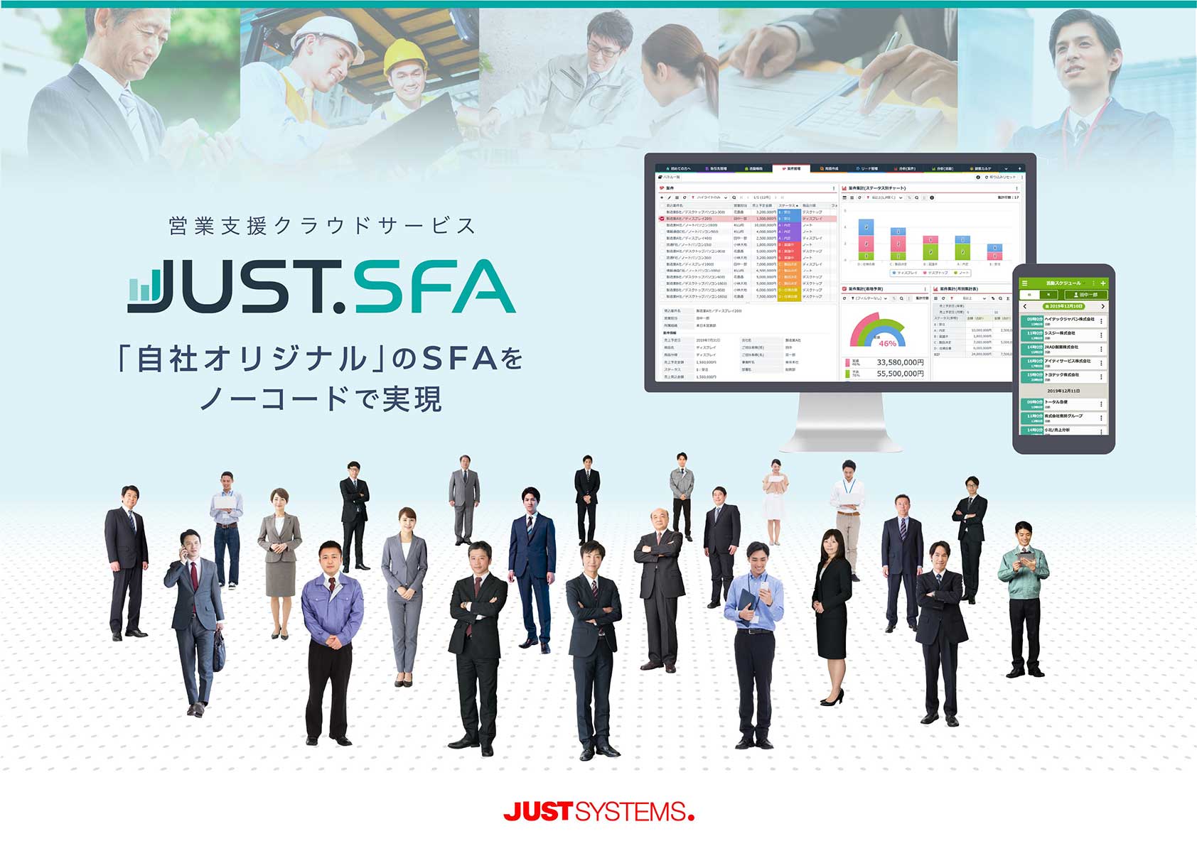 JUST.SFA 公式カタログ