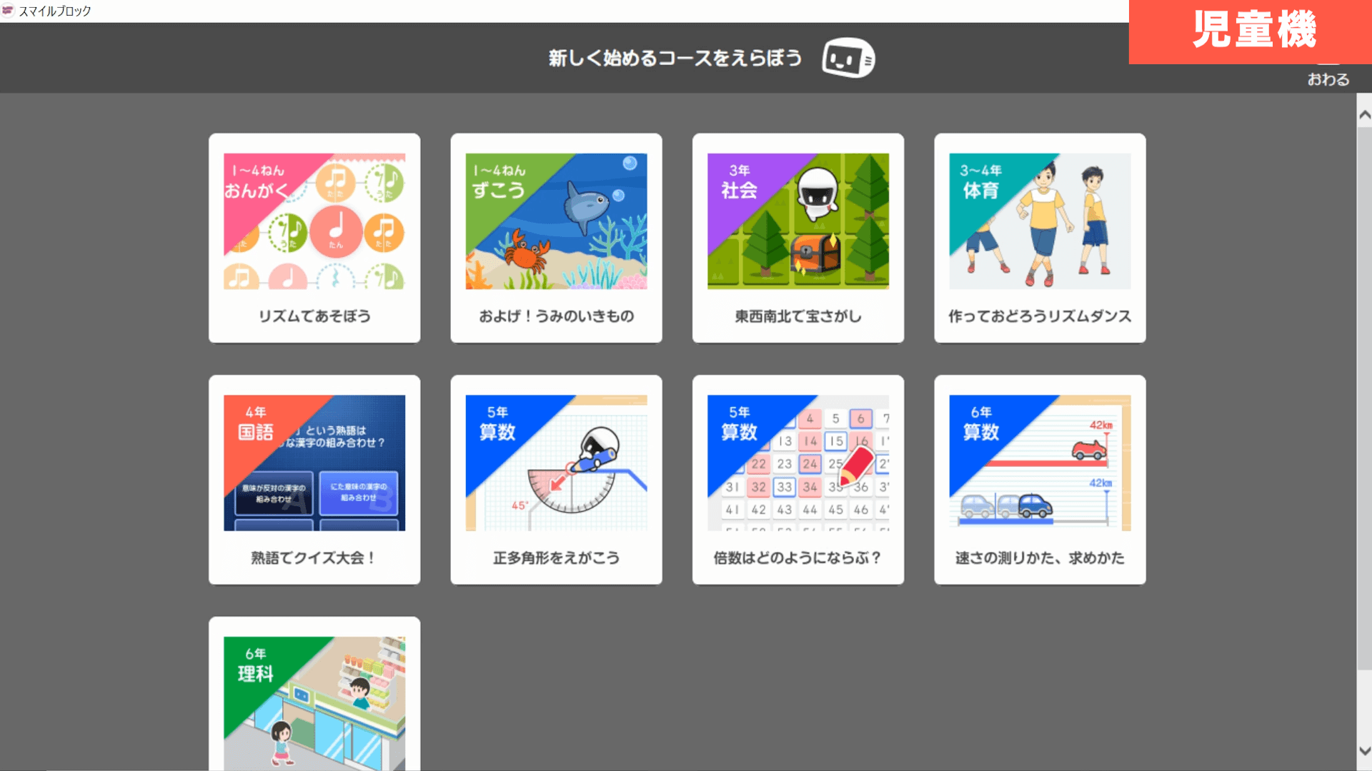 働き方改革に効く!企業内検索システムの活用方法
