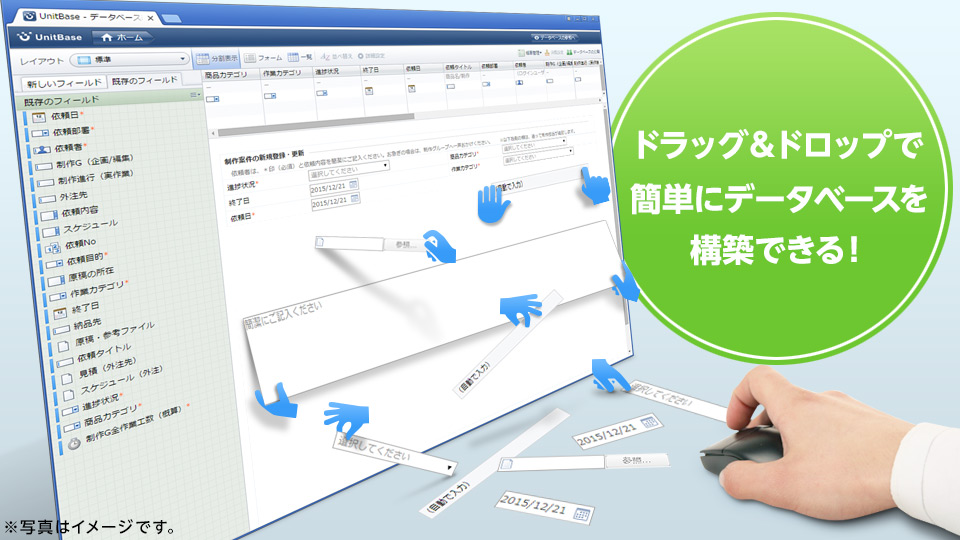 UnitBase 体験版