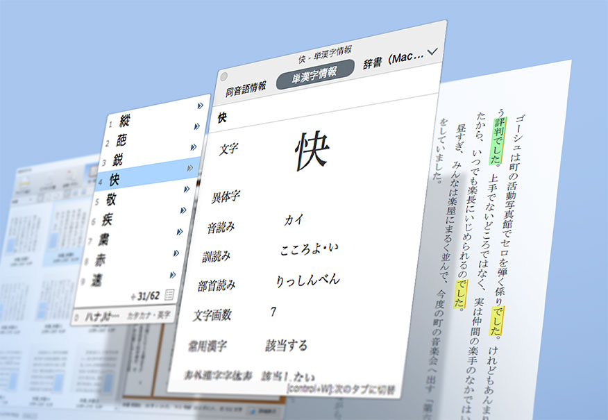 03 ATOK PASSPORT BACKGROUND Input unique to Japanese language