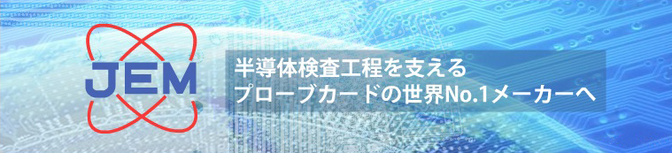 日本電子材料株式会社