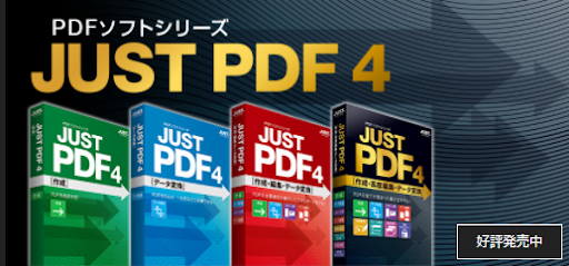 JUST PDF 4