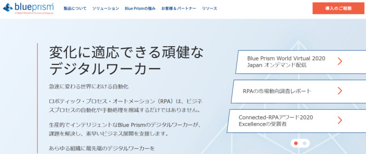 Blue Prism