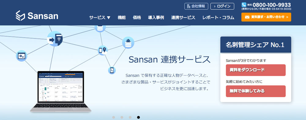 Sansan