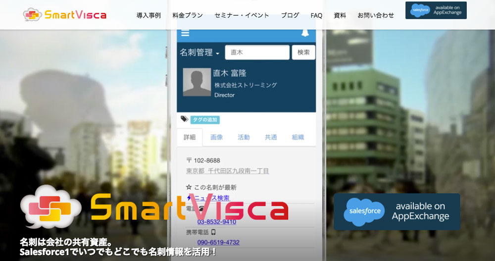 SmartVisca