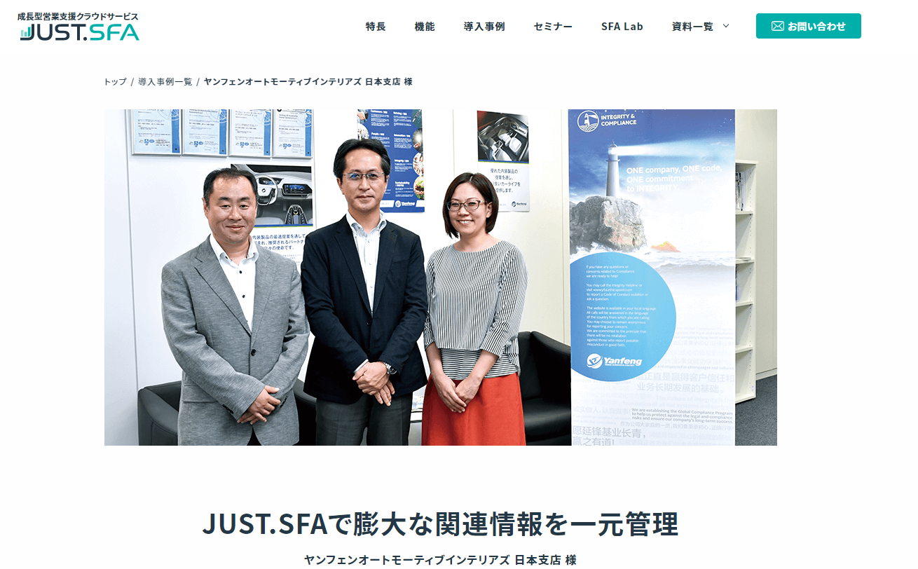 【事例1】自動車部品製造業の膨大な関連情報を一元管理