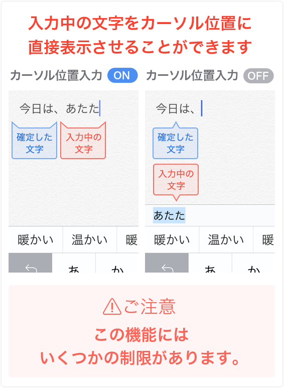 iphone_カーソル位置入力