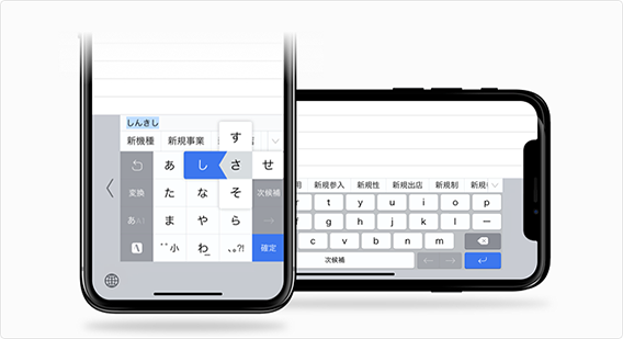 更新情報 Atok For Ios