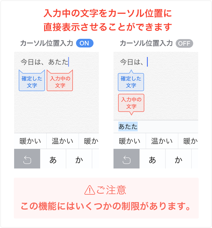 iphone_カーソル位置入力