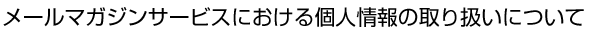 [}KWT[rXɂl̎舵ɂ