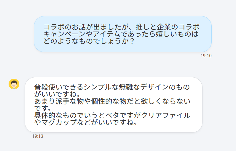 調査結果サマリー
