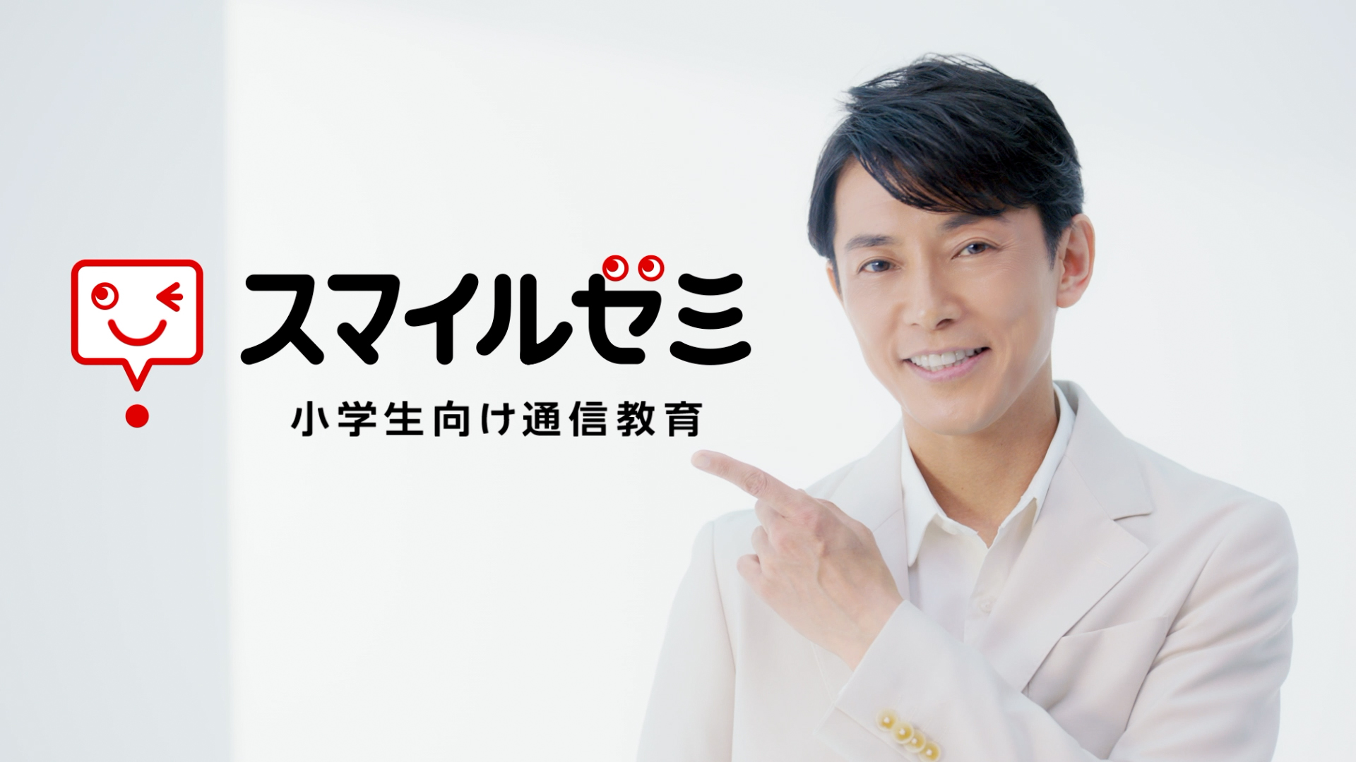いよいよ新入学 新学期 ステイホーム中の親子を藤木直人さんが応援 2月日 土 より Cmオンエア開始 ジャストシステム いよいよ新入学 新学期 ステイホーム中の親子を藤木直人さんが応援 2月日 土 より Cmオンエア開始 ジャストシステム