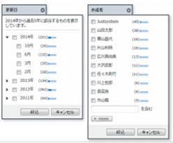 組織内に定着する