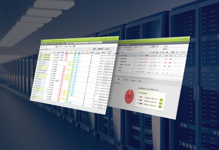 商品・サービス | ジャストシステム