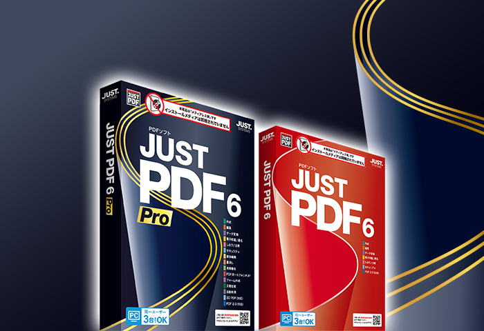 商品・サービス | ジャストシステム