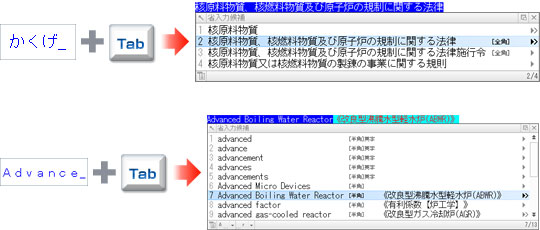 先頭の読み数文字から変換候補を表示