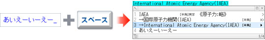 略語（アルファベット）から変換