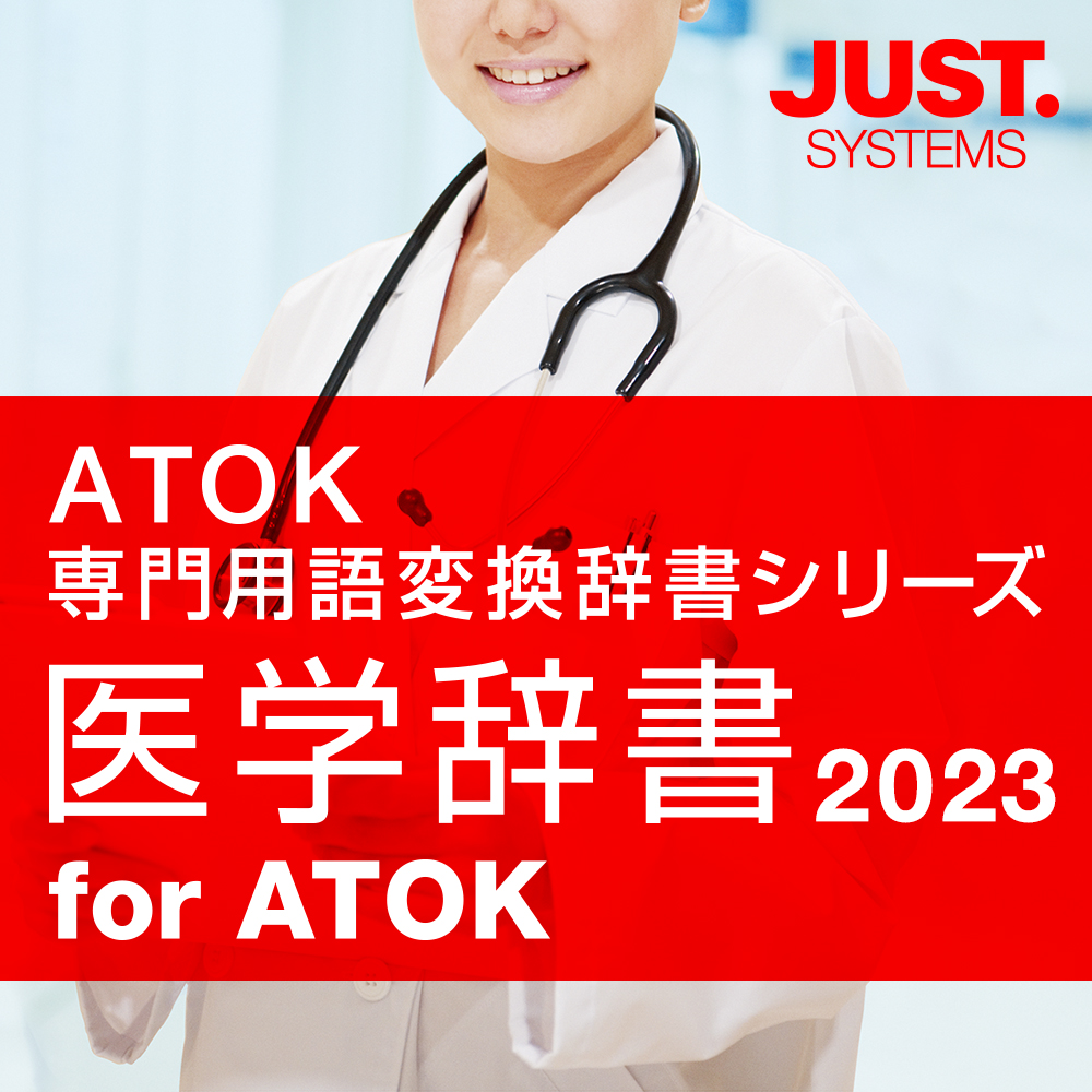 オフィス・トウェンティーワン 医療辞書2016 代引不可
