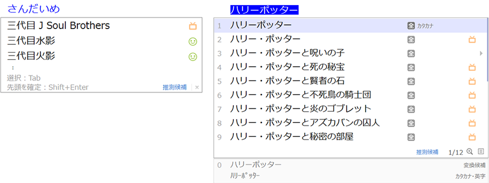 さんだいめ ハリーポッターの例