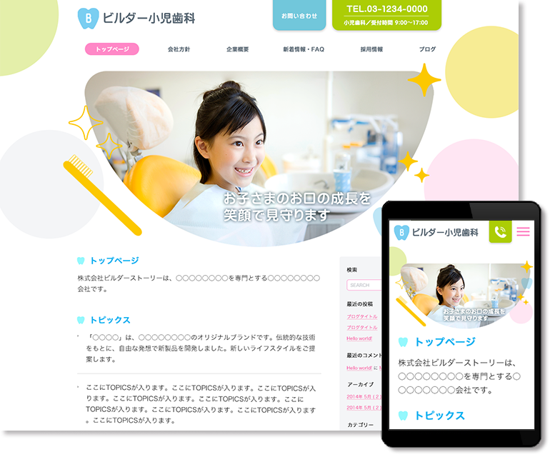 テンプレート：ポップ