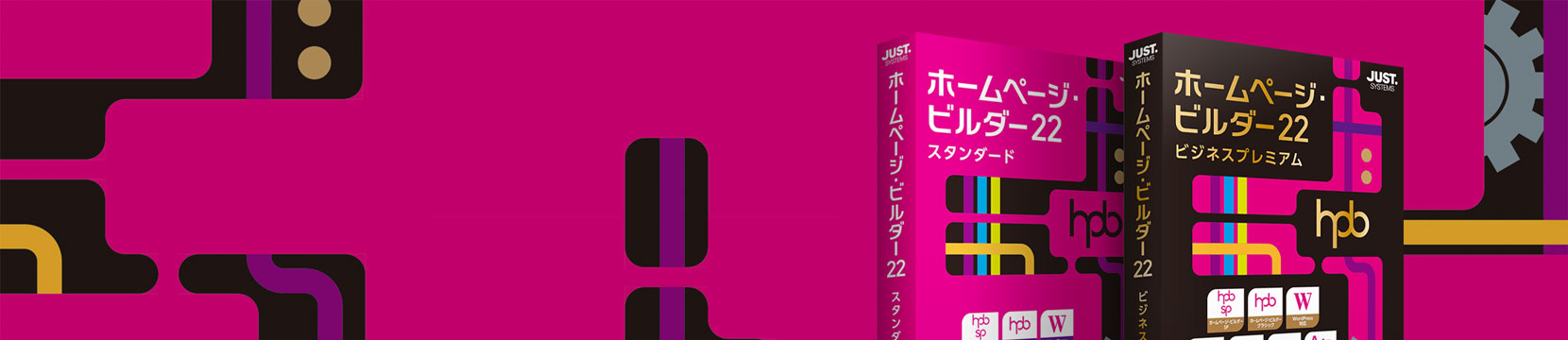 公開後の更新・集客も強力に推進