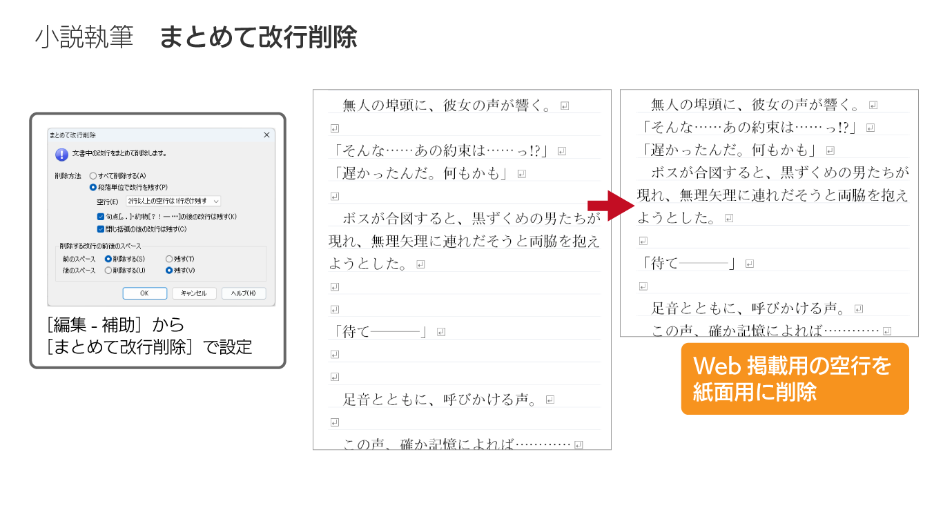 執筆から出版まで、はかどる文書環境 | 一太郎2026 - 日本語ワープロ